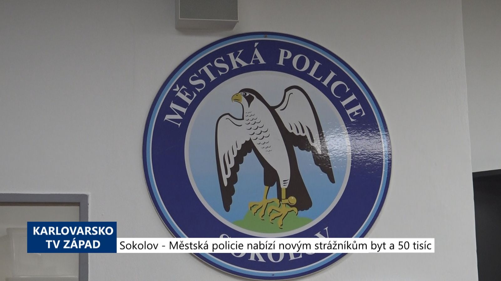 Sokolov: Městská policie nabízí novým strážníkům byt a 50 tisíc (TV Západ)